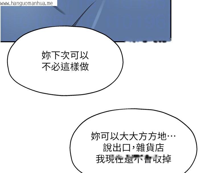 韩国漫画洞洞杂货店韩漫_洞洞杂货店-外传-第2话-与大伯母的分手砲在线免费阅读-韩国漫画-第123张图片