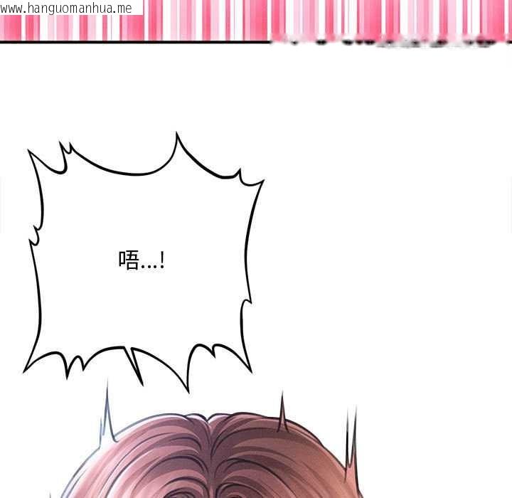 韩国漫画会长家的小儿子韩漫_会长家的小儿子-第37话在线免费阅读-韩国漫画-第60张图片