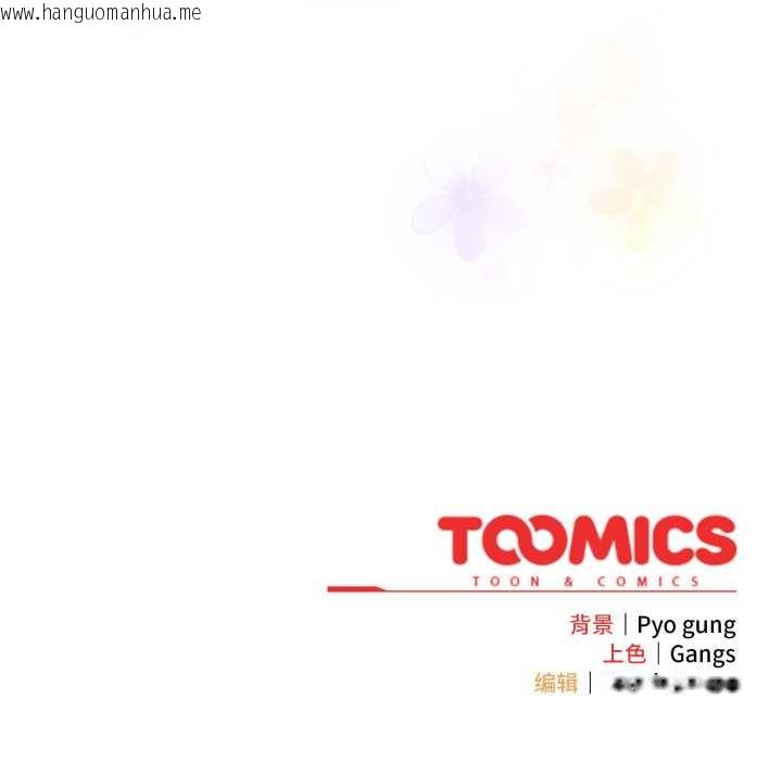 韩国漫画喵来的恋爱韩漫_喵来的恋爱-第40话在线免费阅读-韩国漫画-第190张图片