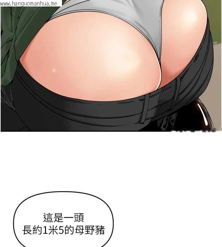 韩国漫画里长孙子开麦啦韩漫_里长孙子开麦啦-第31话-捕获发情母猪大作战!在线免费阅读-韩国漫画-第3张图片