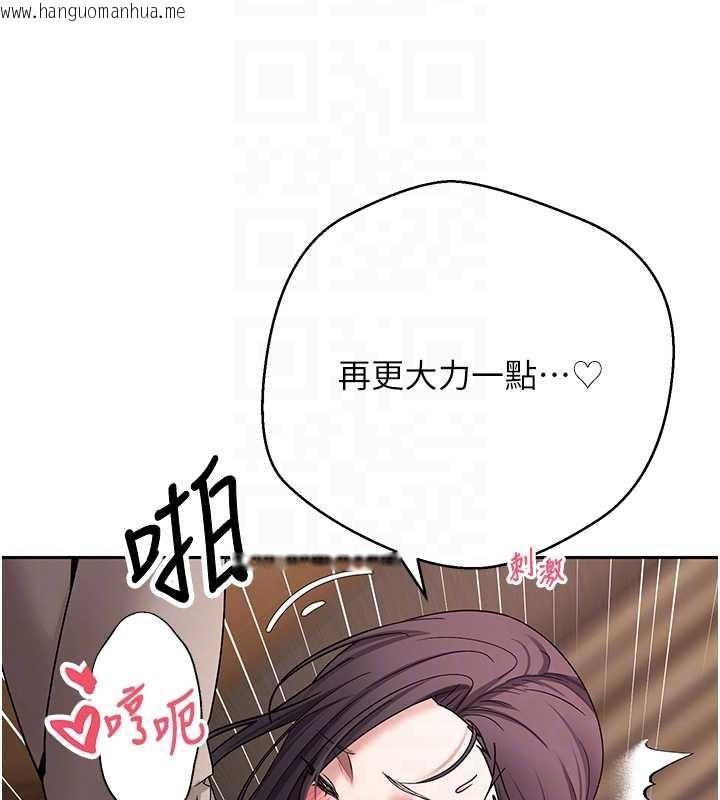 韩国漫画币转人生韩漫_币转人生-第44话-妳穿这样太性感了在线免费阅读-韩国漫画-第109张图片