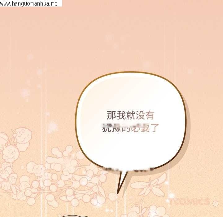 韩国漫画爱上你也好韩漫_爱上你也好-第37话在线免费阅读-韩国漫画-第100张图片