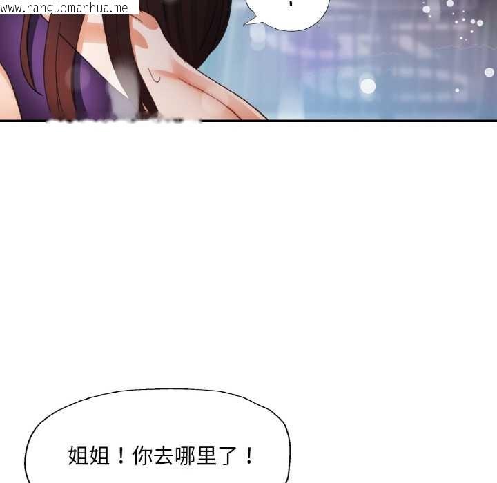 韩国漫画已嫁人的她韩漫_已嫁人的她-第49话在线免费阅读-韩国漫画-第135张图片