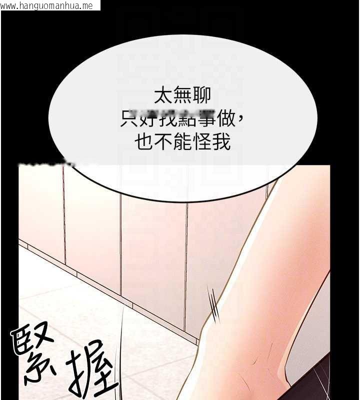 韩国漫画继母与继姐韩漫_继母与继姐-第94话-姐姐也过来一起玩嘛在线免费阅读-韩国漫画-第131张图片