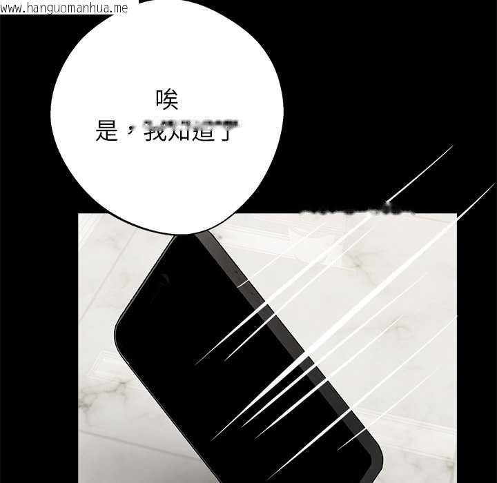 韩国漫画黑道X上班族/我身体里的那个家伙韩漫_黑道X上班族/我身体里的那个家伙-第32话在线免费阅读-韩国漫画-第213张图片