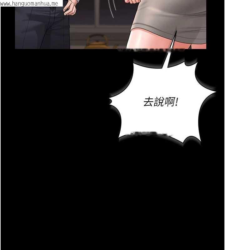 韩国漫画猎艳管理员韩漫_猎艳管理员-第14话-在人前喷出来的母狗在线免费阅读-韩国漫画-第76张图片