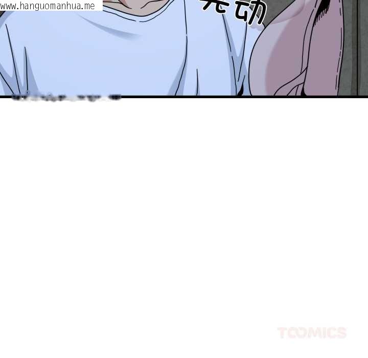 韩国漫画发小碰不得/强制催眠韩漫_发小碰不得/强制催眠-第90话在线免费阅读-韩国漫画-第48张图片