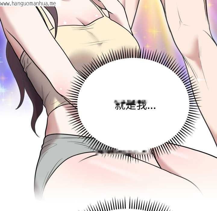 韩国漫画难言之秘韩漫_难言之秘-第24话在线免费阅读-韩国漫画-第130张图片