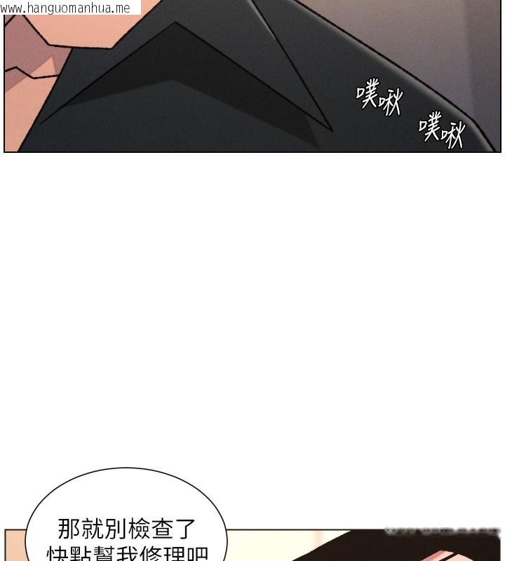 韩国漫画兄妹的秘密授课韩漫_兄妹的秘密授课-第81话-当随时待命水龙头!在线免费阅读-韩国漫画-第80张图片