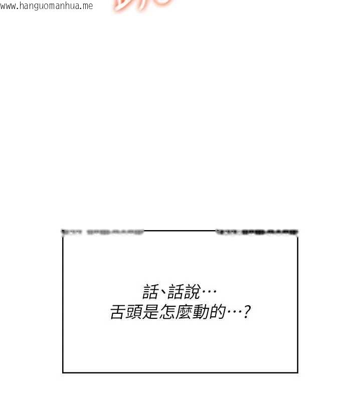 韩国漫画飞机杯女神连线中韩漫_飞机杯女神连线中-第35话-帮祢清洁口交哦在线免费阅读-韩国漫画-第31张图片