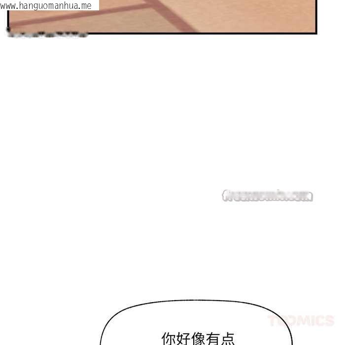 韩国漫画催眠手机韩漫_催眠手机-第41话在线免费阅读-韩国漫画-第84张图片