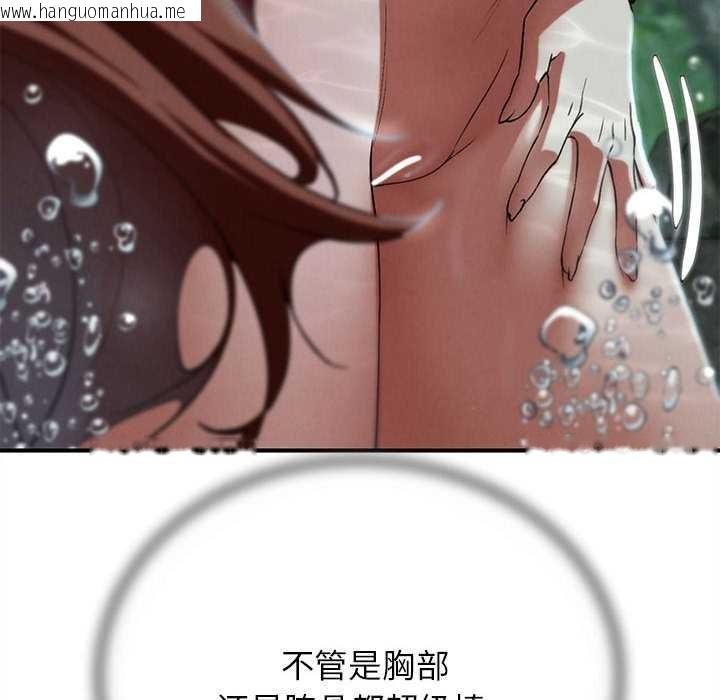 韩国漫画危险同学会韩漫_危险同学会-第90话在线免费阅读-韩国漫画-第63张图片