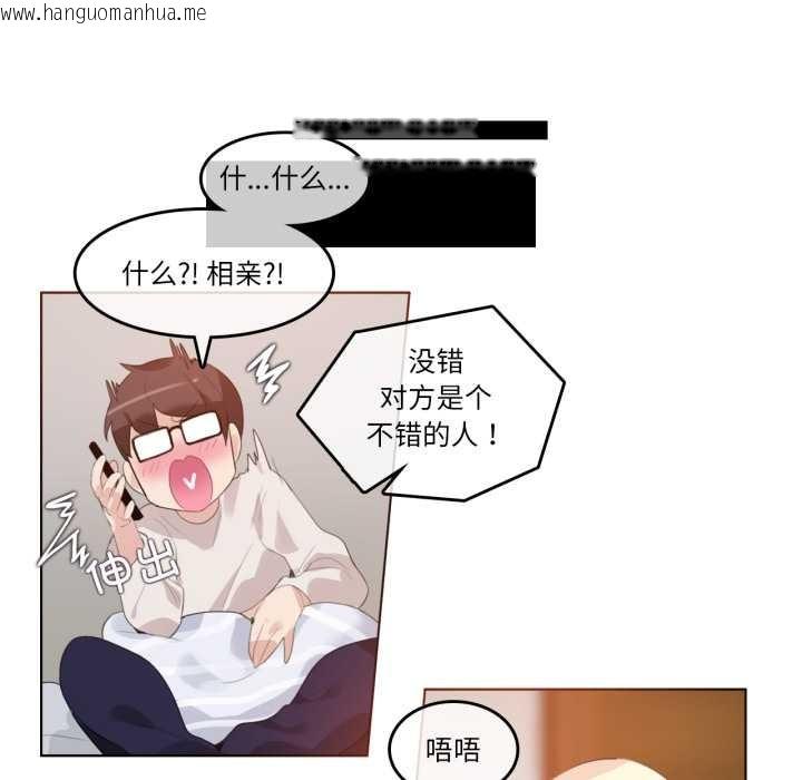 韩国漫画无与伦比的日常韩漫_无与伦比的日常-第26话在线免费阅读-韩国漫画-第87张图片