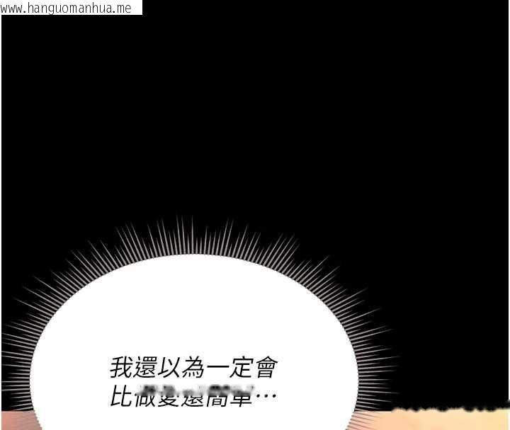 韩国漫画猎艳管理员韩漫_猎艳管理员-第14话-在人前喷出来的母狗在线免费阅读-韩国漫画-第165张图片