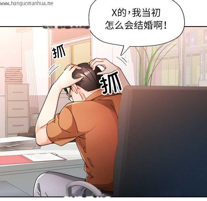 韩国漫画脱轨关系韩漫_脱轨关系-第76话在线免费阅读-韩国漫画-第89张图片