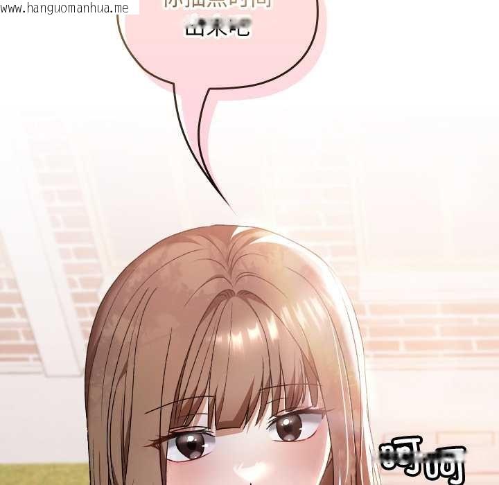 韩国漫画校花的双面生活韩漫_校花的双面生活-第11话在线免费阅读-韩国漫画-第153张图片