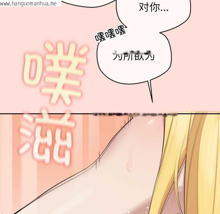 韩国漫画公主殿下要收种子啦！/公主抢孕大作战韩漫_公主殿下要收种子啦！/公主抢孕大作战-第6话在线免费阅读-韩国漫画-第85张图片