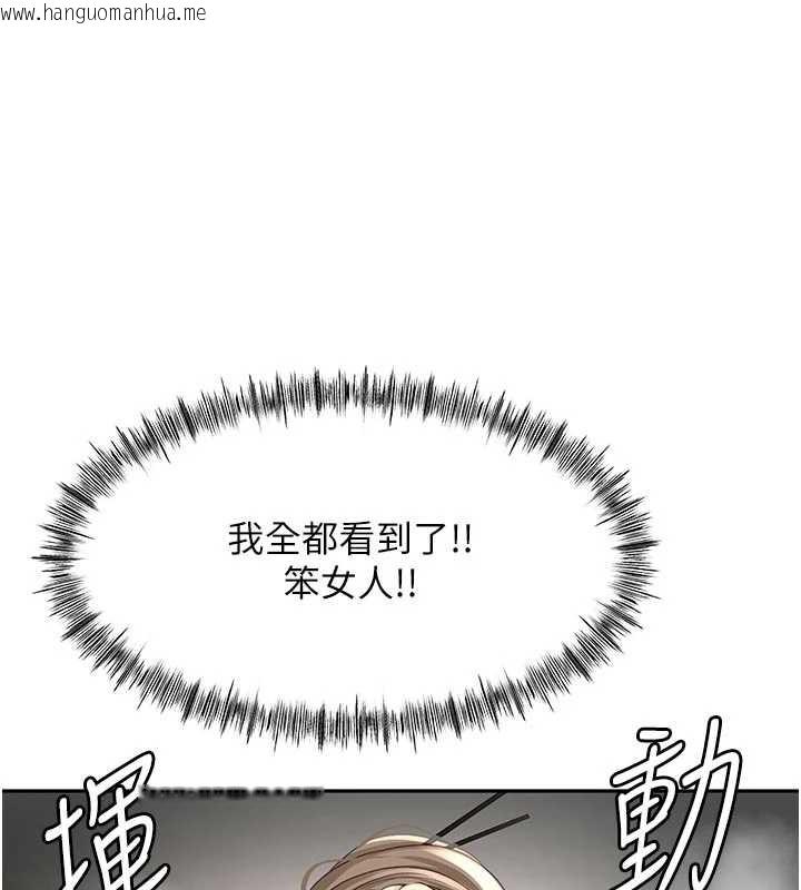 韩国漫画顶加套房的春天韩漫_顶加套房的春天-第42话-我不是院长，是你主人在线免费阅读-韩国漫画-第141张图片