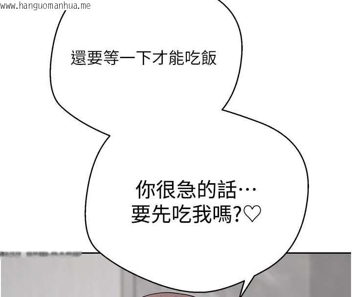 韩国漫画币转人生韩漫_币转人生-第44话-妳穿这样太性感了在线免费阅读-韩国漫画-第166张图片