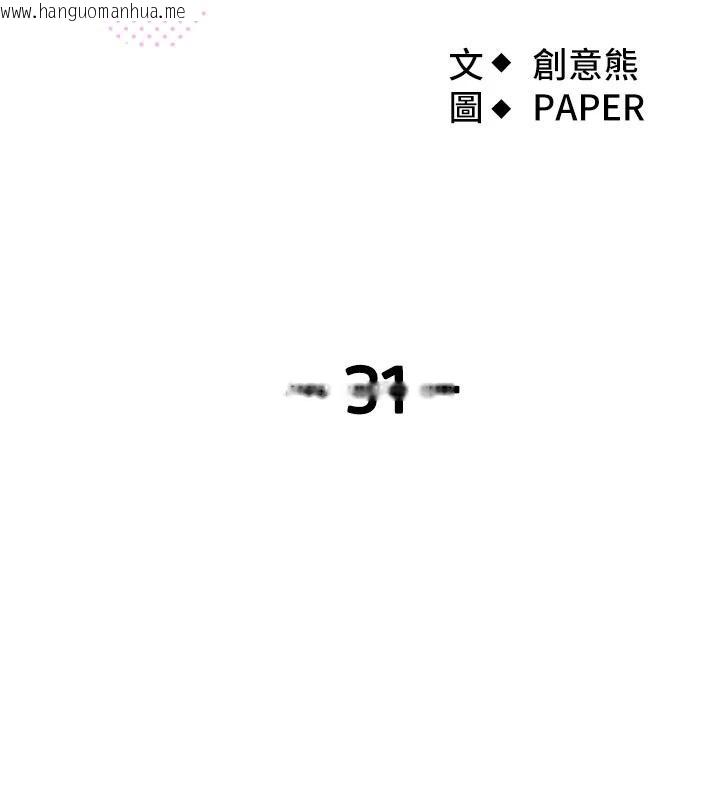 韩国漫画我的掌上明珠韩漫_我的掌上明珠-第31话-无法忘怀的那晚在线免费阅读-韩国漫画-第18张图片