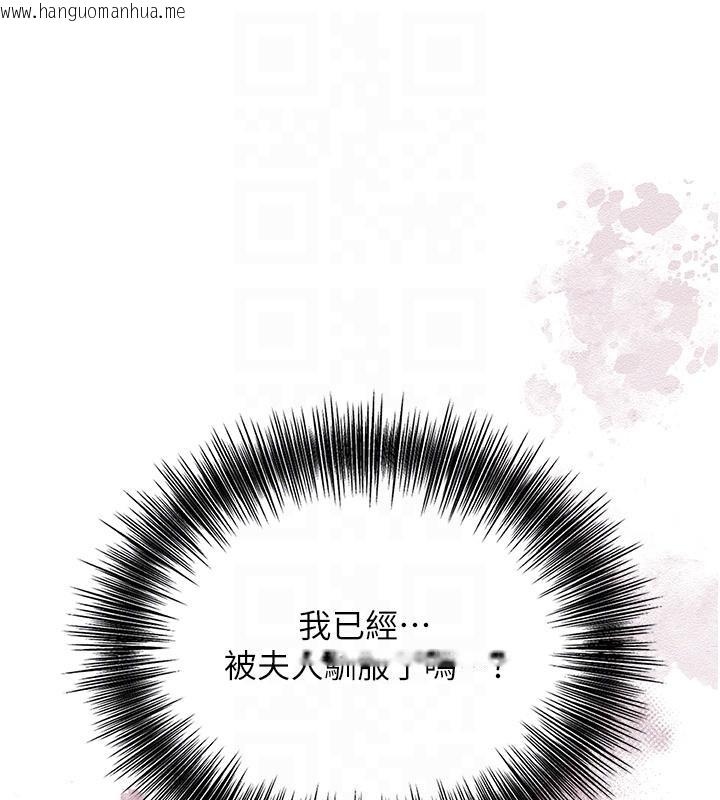 韩国漫画花容湿色:取花点韩漫_花容湿色:取花点-第75话-夫人的奖励在线免费阅读-韩国漫画-第121张图片