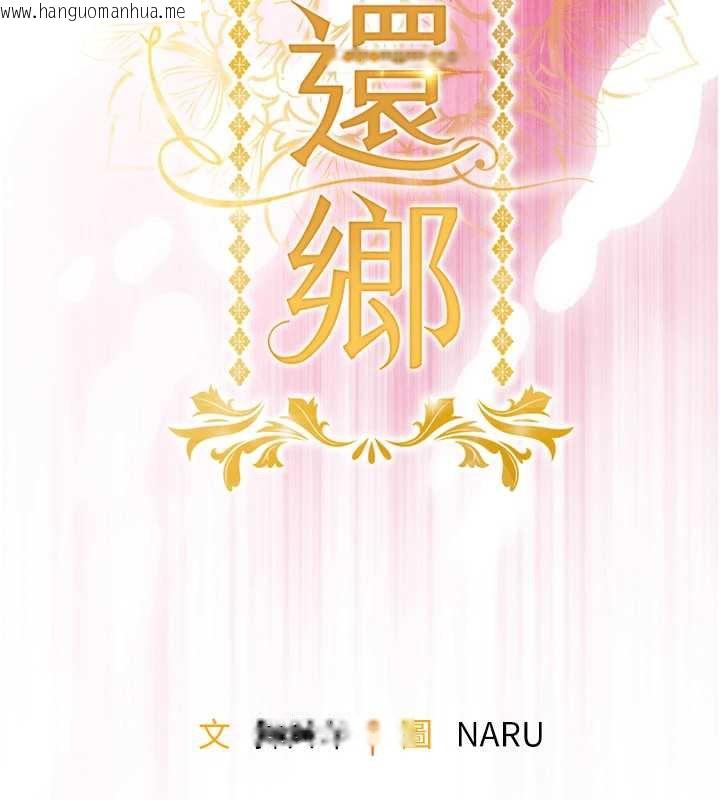 韩国漫画衣锦还乡韩漫_衣锦还乡-第19话-老当益壮的人妻猎人在线免费阅读-韩国漫画-第15张图片