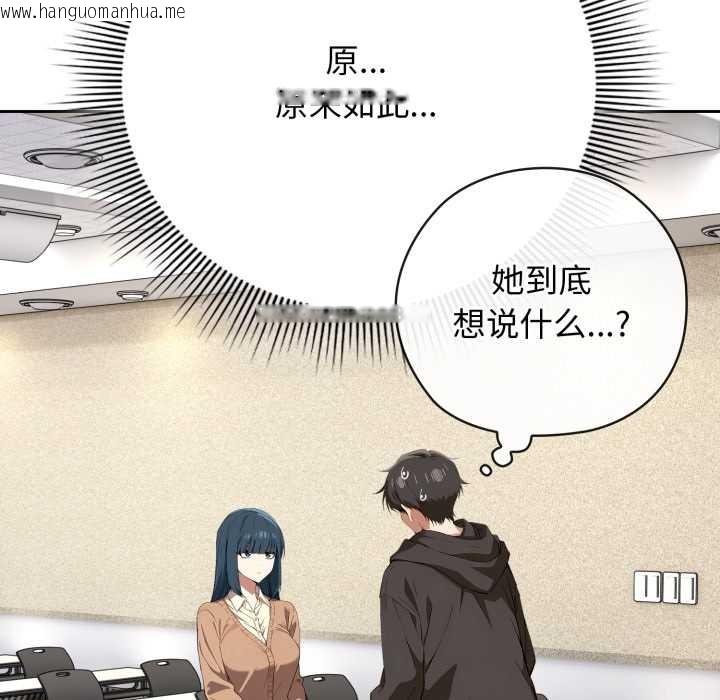 韩国漫画调教开关：第二季韩漫_调教开关：第二季-第10话在线免费阅读-韩国漫画-第107张图片