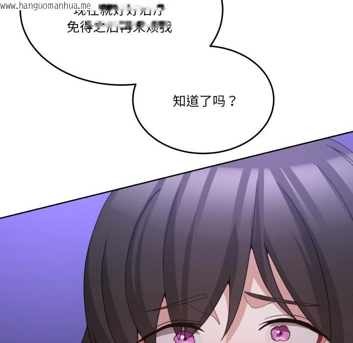 韩国漫画男人止步韩漫_男人止步-第29话在线免费阅读-韩国漫画-第111张图片