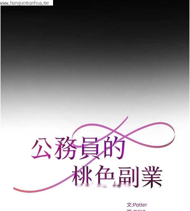 韩国漫画公务员的桃色副业韩漫_公务员的桃色副业-第39话-拒绝再当母亲的附属品在线免费阅读-韩国漫画-第19张图片