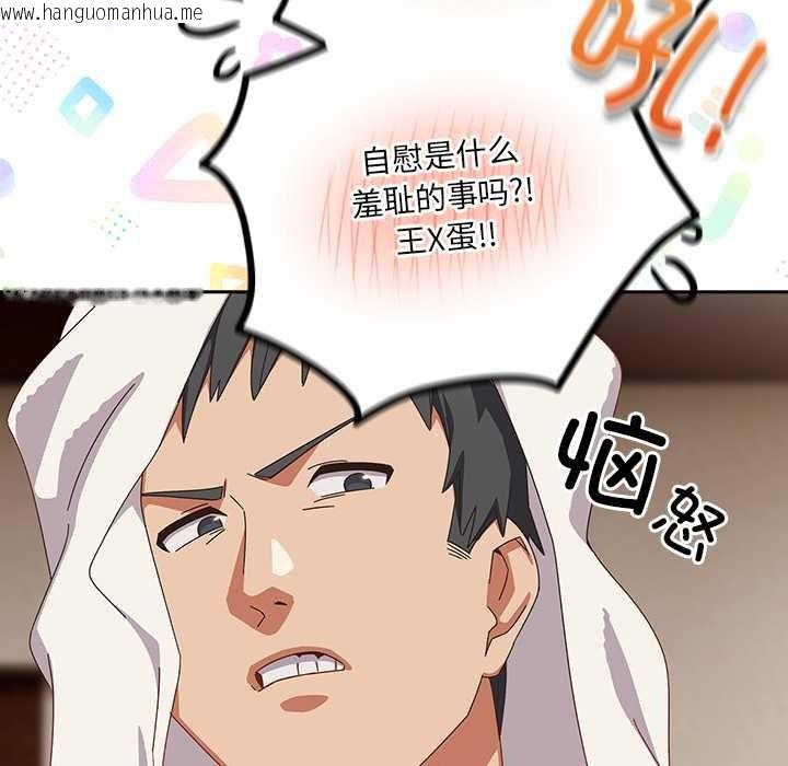 韩国漫画与众不同的兄妹/我家的掌上明珠韩漫_与众不同的兄妹/我家的掌上明珠-第20话在线免费阅读-韩国漫画-第35张图片