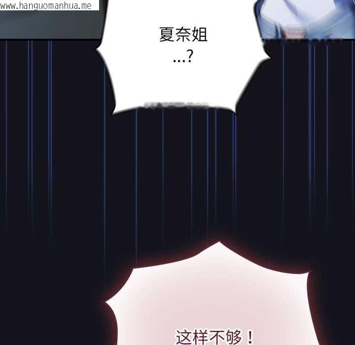 韩国漫画硬也要拍完韩漫_硬也要拍完-第11话在线免费阅读-韩国漫画-第93张图片