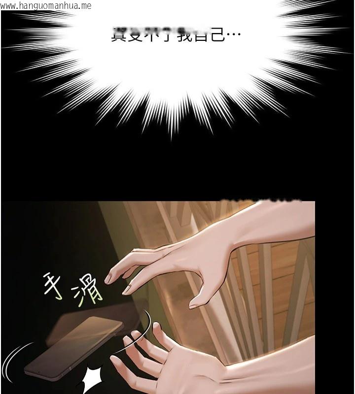 韩国漫画极乐泳池趴韩漫_极乐泳池趴-第1话-上流社会的隐密派对在线免费阅读-韩国漫画-第226张图片