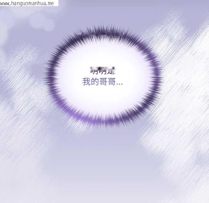 韩国漫画与众不同的兄妹/我家的掌上明珠韩漫_与众不同的兄妹/我家的掌上明珠-第19话在线免费阅读-韩国漫画-第159张图片