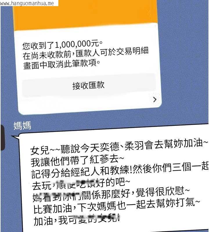 韩国漫画继母与继姐韩漫_继母与继姐-第94话-姐姐也过来一起玩嘛在线免费阅读-韩国漫画-第29张图片