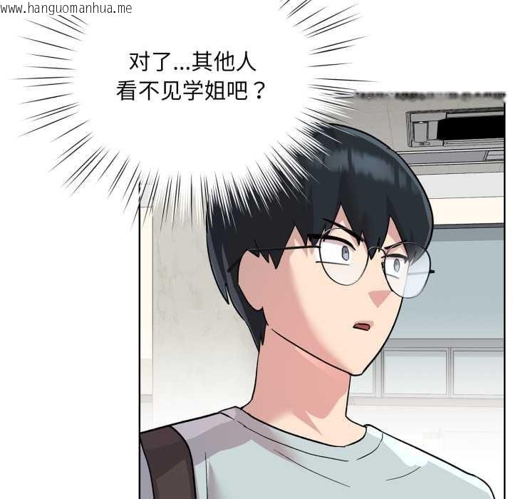 韩国漫画耳边的初恋鬼神韩漫_耳边的初恋鬼神-第2话在线免费阅读-韩国漫画-第29张图片