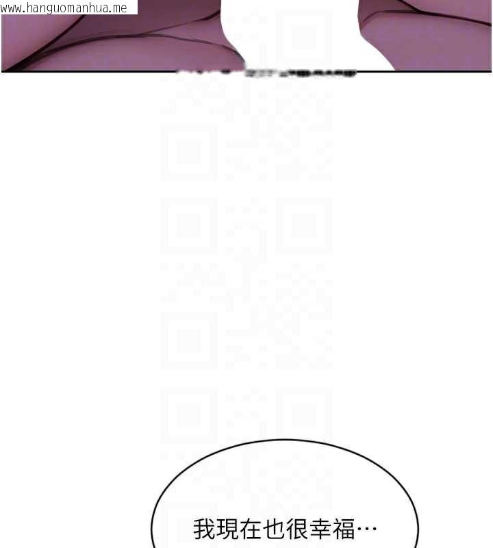 韩国漫画单身即纵欲韩漫_单身即纵欲-第24话-妳本来就是我的女人在线免费阅读-韩国漫画-第66张图片