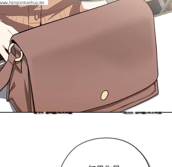 韩国漫画调教开关：第二季韩漫_调教开关：第二季-第10话在线免费阅读-韩国漫画-第131张图片