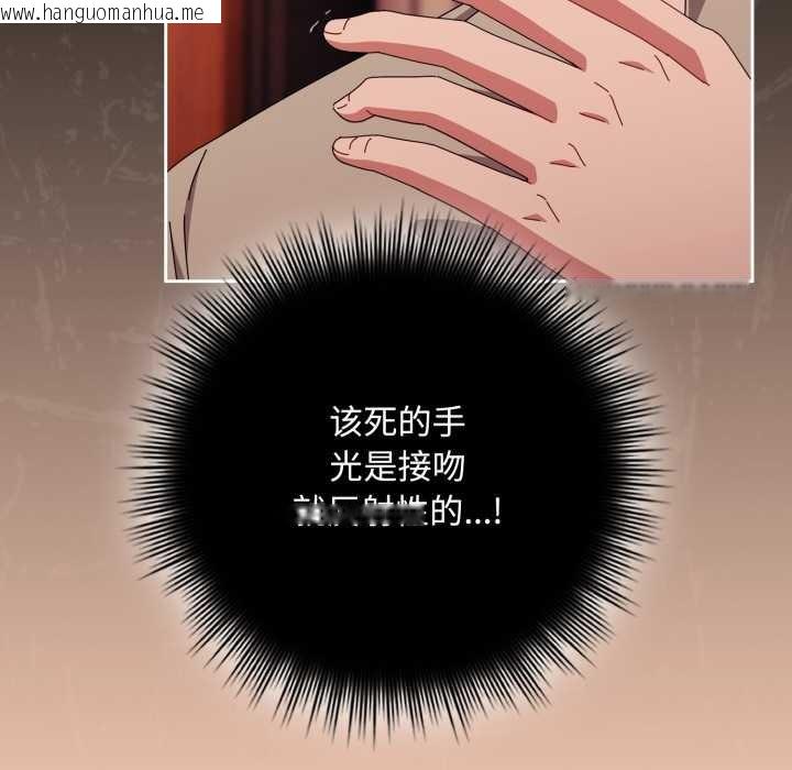 韩国漫画爱上你也好韩漫_爱上你也好-第37话在线免费阅读-韩国漫画-第85张图片