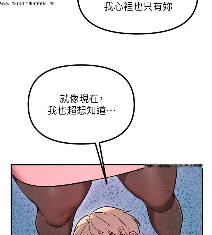 韩国漫画守护天使韩漫_守护天使-第55话-我的下半身只对妳有反应在线免费阅读-韩国漫画-第63张图片