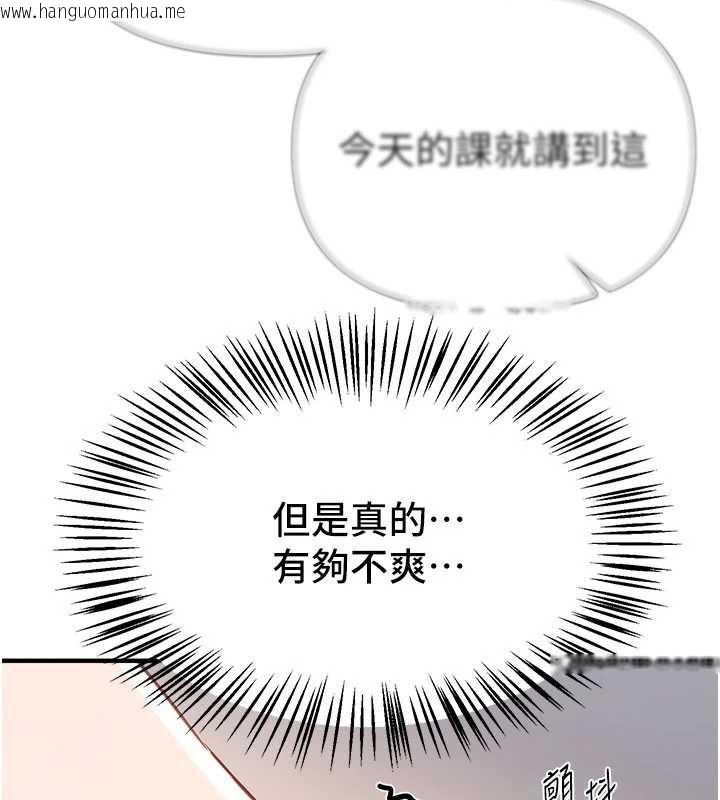 韩国漫画Beautiful-Days韩漫_Beautiful-Days-第55话-妳的开关被打开了呢在线免费阅读-韩国漫画-第15张图片