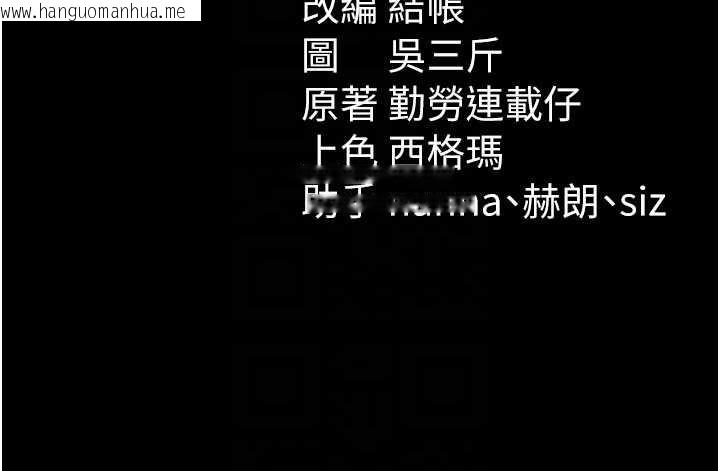 韩国漫画太妹攻略指南韩漫_太妹攻略指南-第46话-别对我妹下手…!在线免费阅读-韩国漫画-第123张图片