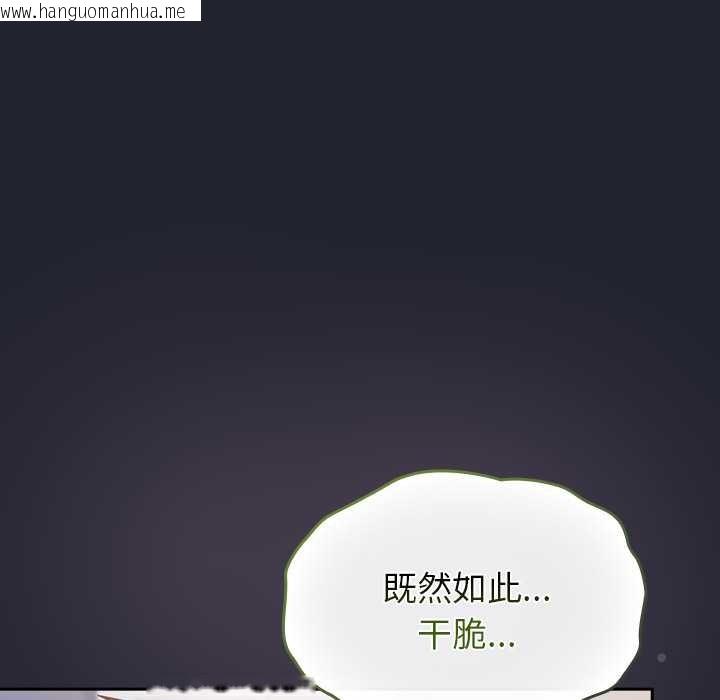 韩国漫画摸鱼生存指南/上班不要太认真韩漫_摸鱼生存指南/上班不要太认真-第21话在线免费阅读-韩国漫画-第174张图片