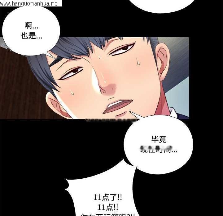 韩国漫画隐秘的同居韩漫_隐秘的同居-第9话在线免费阅读-韩国漫画-第12张图片