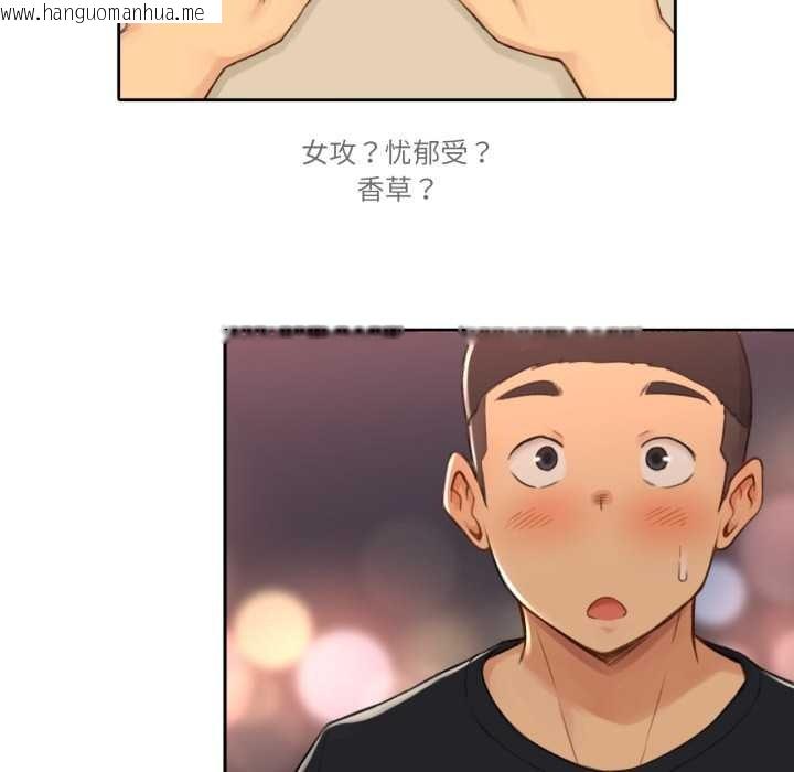 韩国漫画难以置信的故事！韩漫_难以置信的故事！-第15话在线免费阅读-韩国漫画-第106张图片