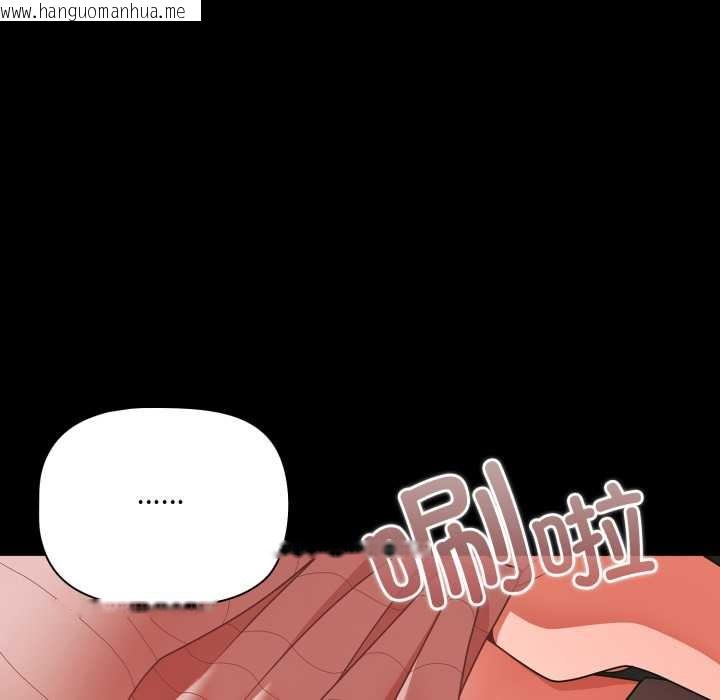 韩国漫画幸福来得太突然韩漫_幸福来得太突然-第45话在线免费阅读-韩国漫画-第132张图片