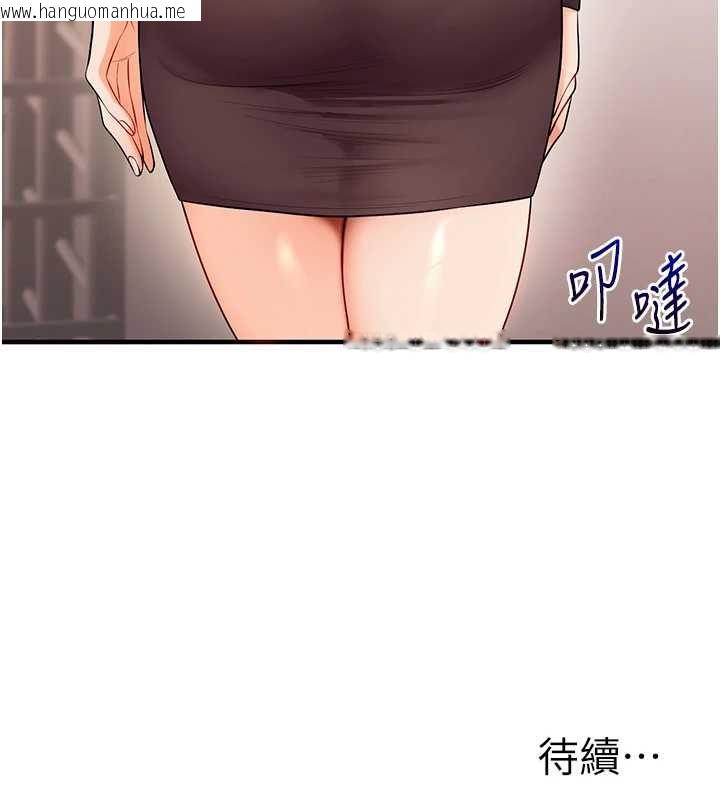 韩国漫画玩转学姐韩漫_玩转学姐-第84话-邀门外旧友加入战局在线免费阅读-韩国漫画-第148张图片