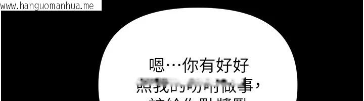 韩国漫画极乐泳池趴韩漫_极乐泳池趴-第1话-上流社会的隐密派对在线免费阅读-韩国漫画-第97张图片