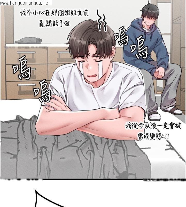 韩国漫画男人配额制韩漫_男人配额制-第18话-处女护士的摩铁初体验在线免费阅读-韩国漫画-第25张图片