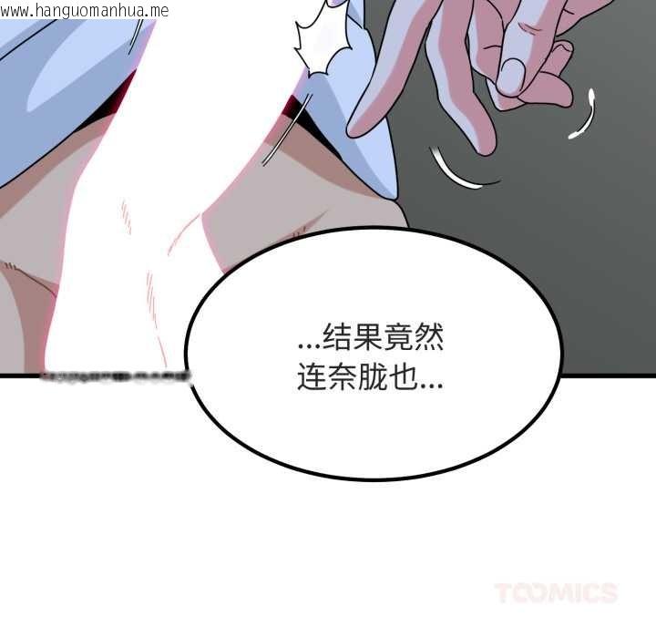 韩国漫画发小碰不得/强制催眠韩漫_发小碰不得/强制催眠-第90话在线免费阅读-韩国漫画-第57张图片