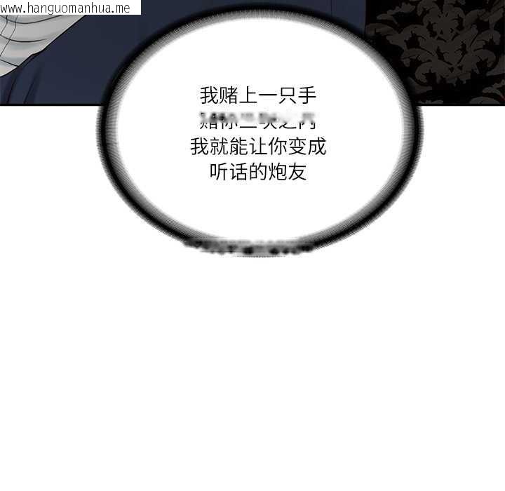 韩国漫画财阀家的女婿韩漫_财阀家的女婿-第53话在线免费阅读-韩国漫画-第80张图片